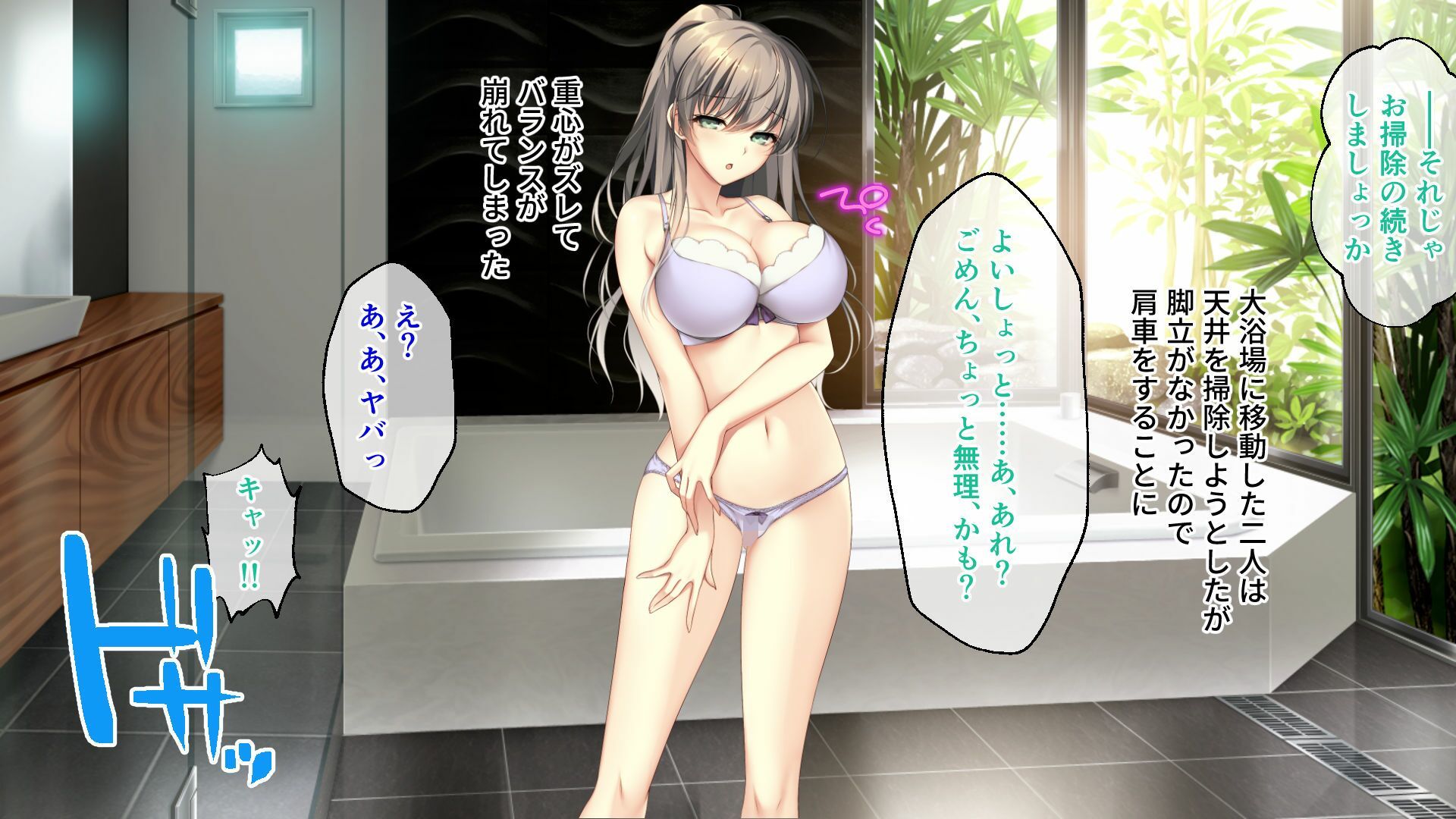 バブルdeハウスde○○○ CGノベル版 第三話 〜おっとり巨乳お姉さんはキミの濃厚なアレが飲みたいっ！〜 サンプル画像2