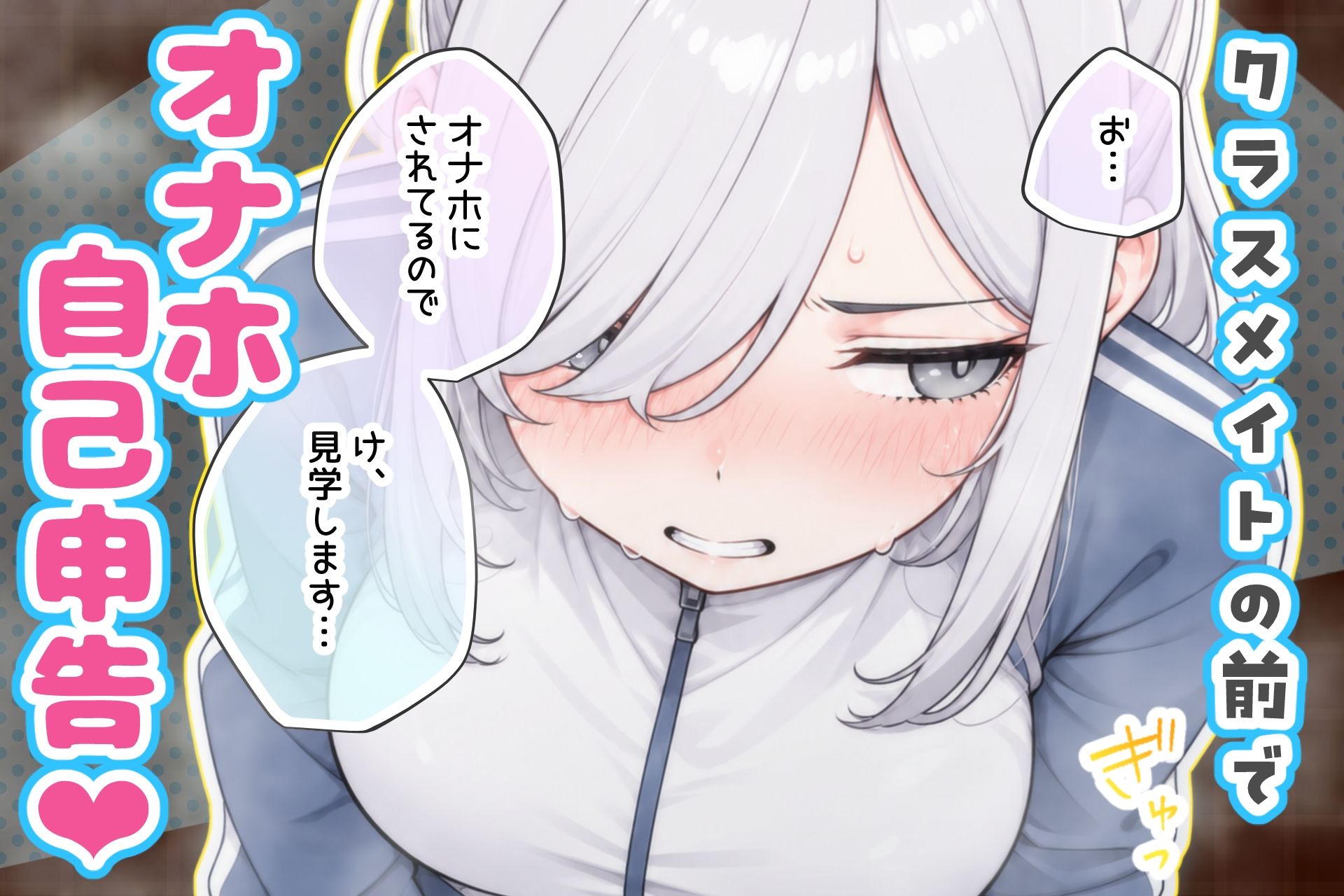 バレンタインにダウナー系銀髪ギャルから魔法のオナホをもらったから使い倒してイチャラブセックスしまくる。 サンプル画像7