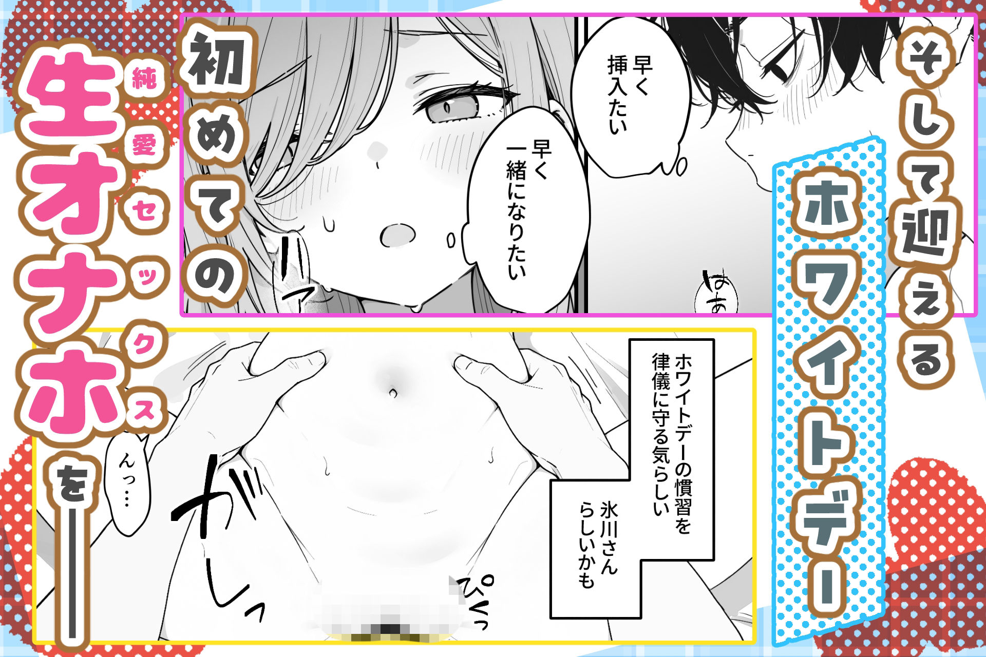 バレンタインにダウナー系銀髪ギャルから魔法のオナホをもらったから使い倒してイチャラブセックスしまくる。 サンプル画像8