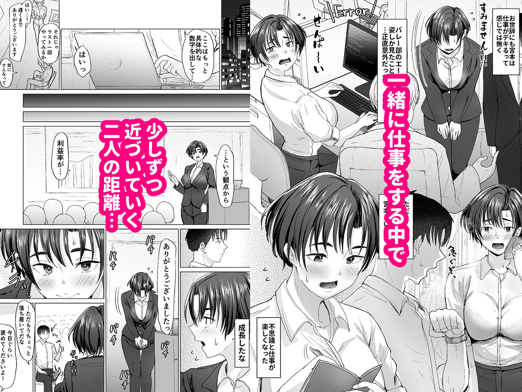 バレー部の元後輩が入社してきた サンプル画像2