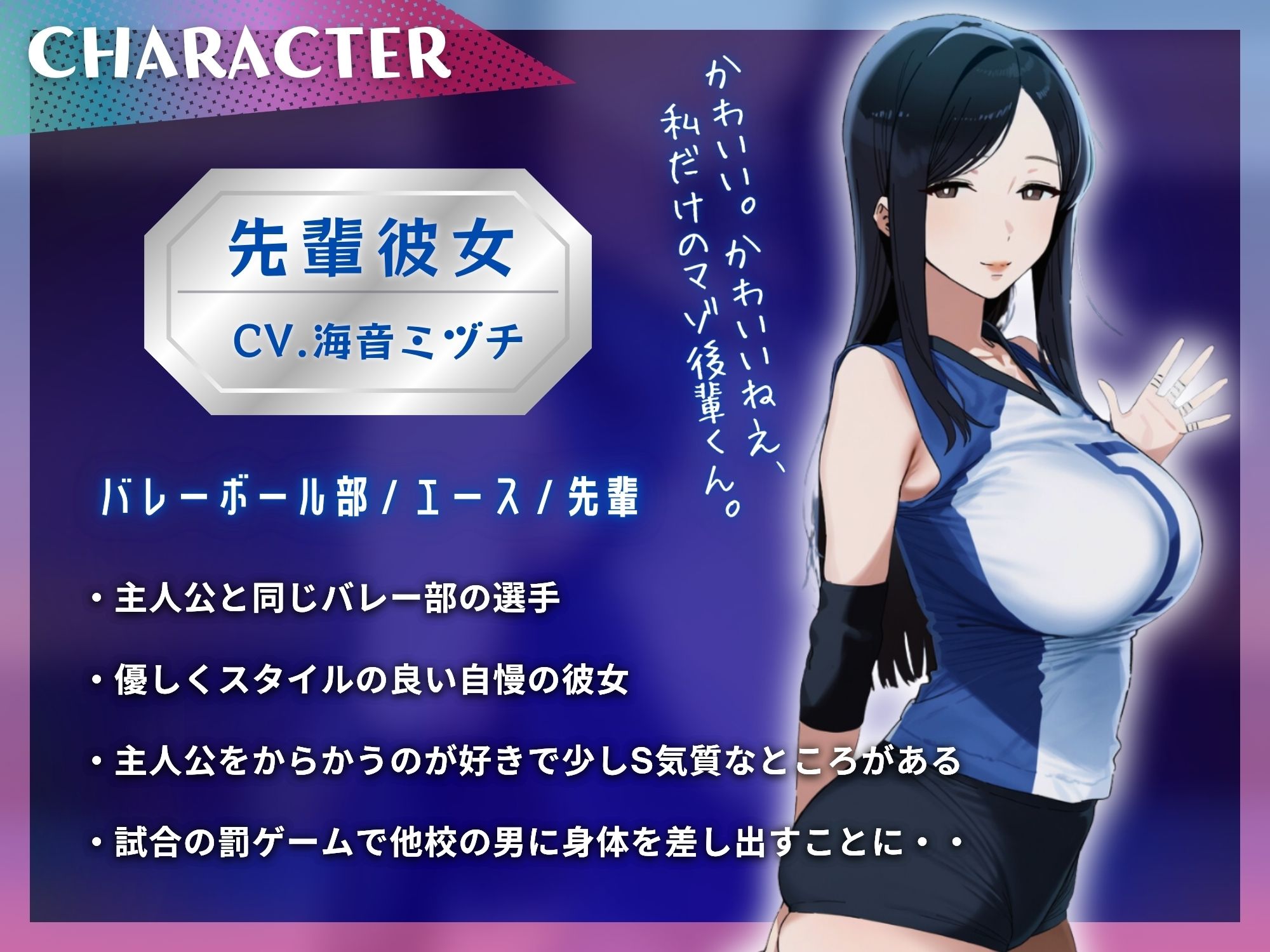 バレー部の先輩彼女が罰ゲームでデカちんぽに寝取られメス堕ちするまで〜見せつけNTRで射精管理されるマゾオス〜【KU100】 サンプル画像2