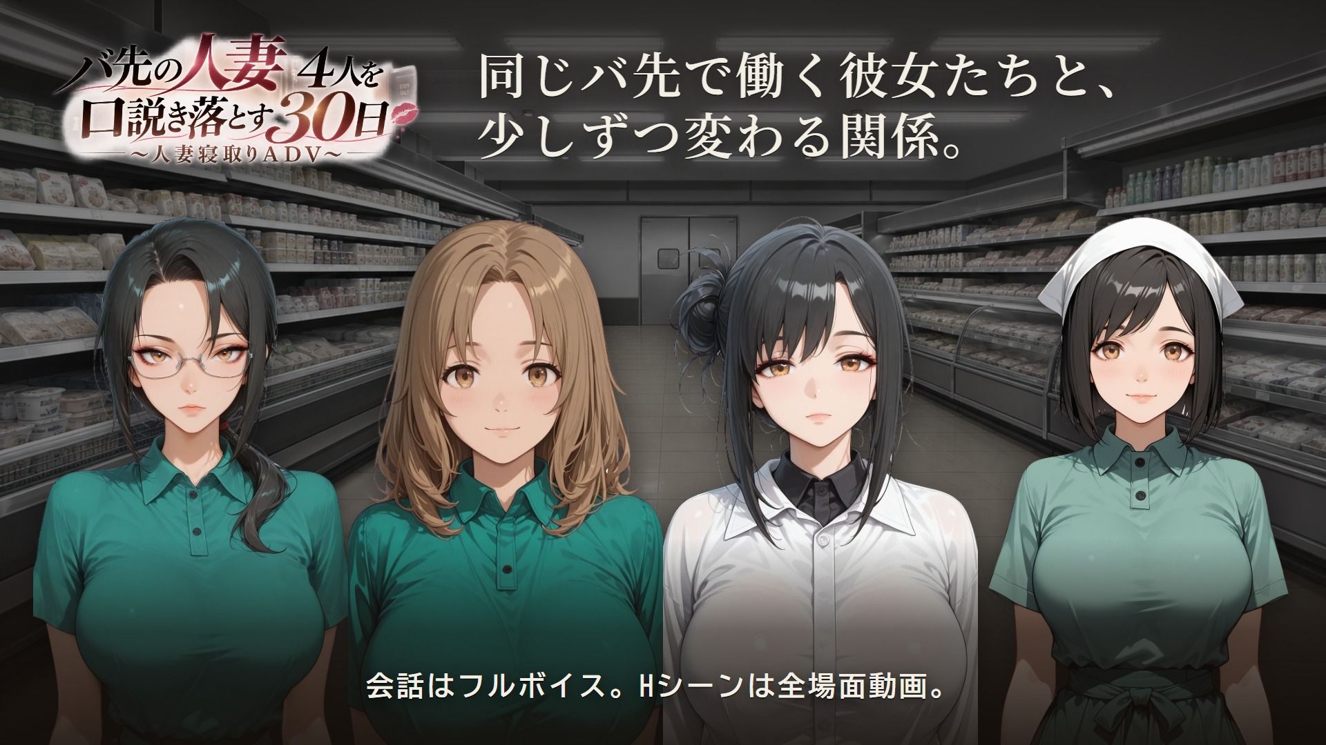 バ先の人妻4人を口説き落とす30日〜人妻寝取りADV〜 サンプル画像1