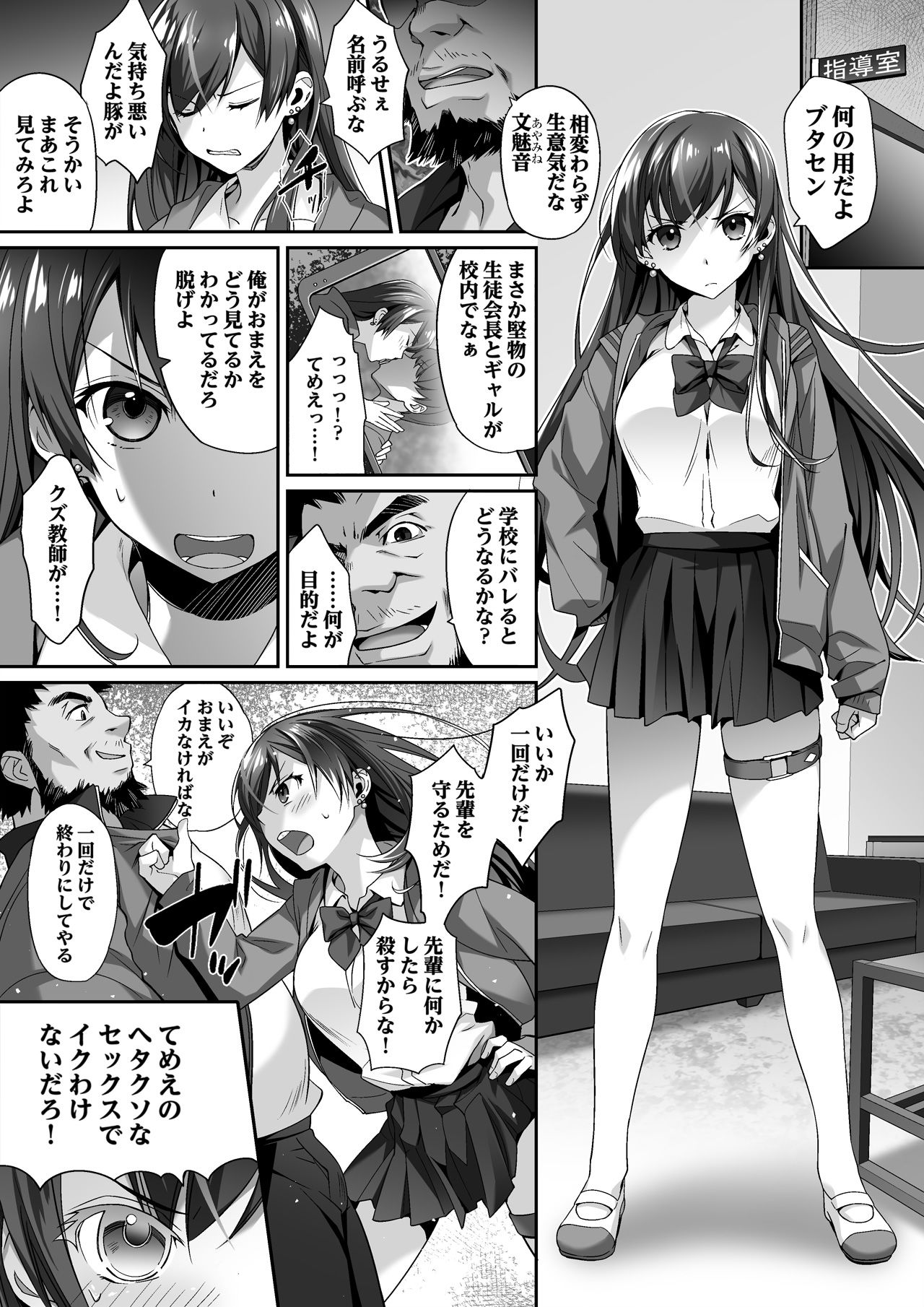 パコハメ母娘〜俺を毛嫌いする母娘は肉欲に溺れ淫らで蕩けた甘い声で鳴く サンプル画像3