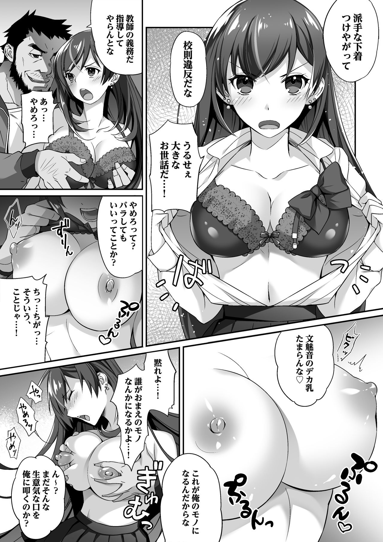 パコハメ母娘〜俺を毛嫌いする母娘は肉欲に溺れ淫らで蕩けた甘い声で鳴く サンプル画像4