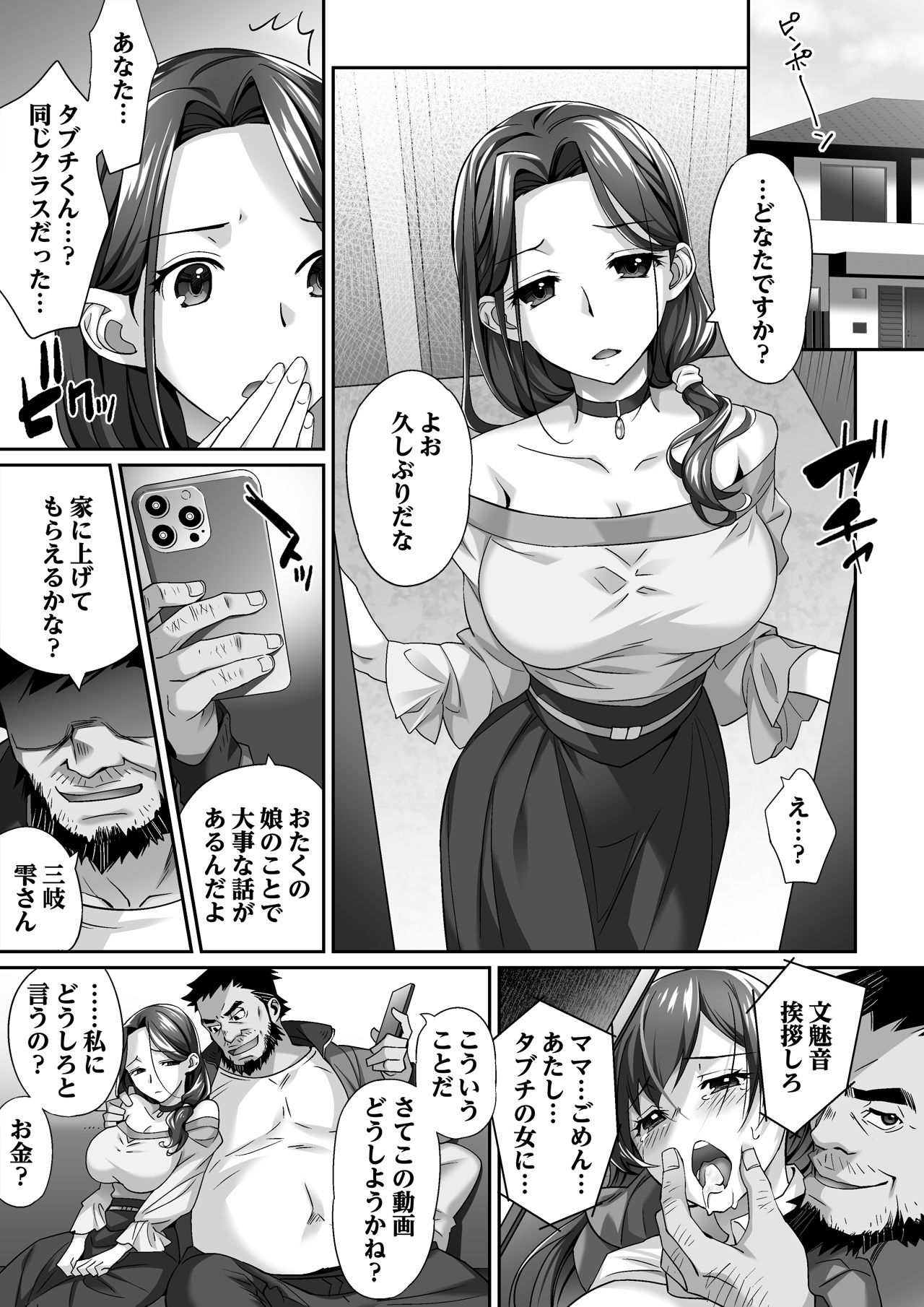 パコハメ母娘〜俺を毛嫌いする母娘は肉欲に溺れ淫らで蕩けた甘い声で鳴く サンプル画像8