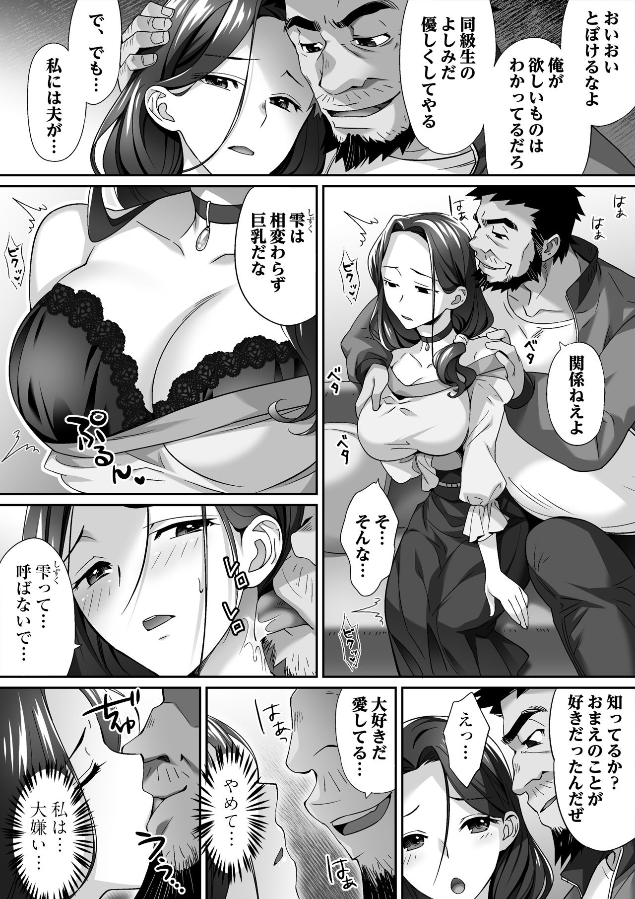 パコハメ母娘〜俺を毛嫌いする母娘は肉欲に溺れ淫らで蕩けた甘い声で鳴く サンプル画像9