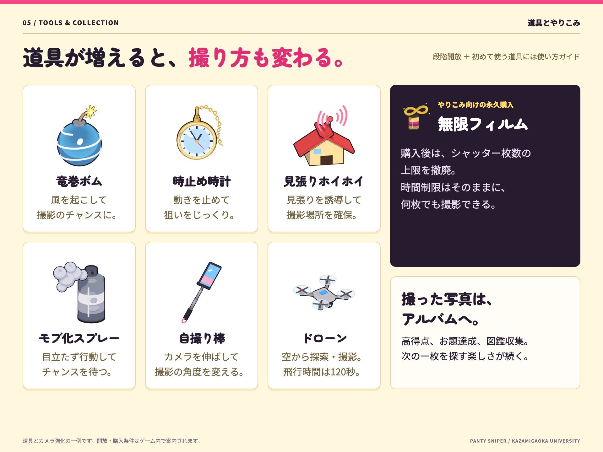 パンチラ・スナイパー 〜風見ヶ丘大学〜 サンプル画像5