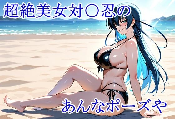 ヒロイン撮影‐海デート中に我慢できず好き放題中出し専用肉便器にされるCG集‐井河ア〇ギ編 サンプル画像2