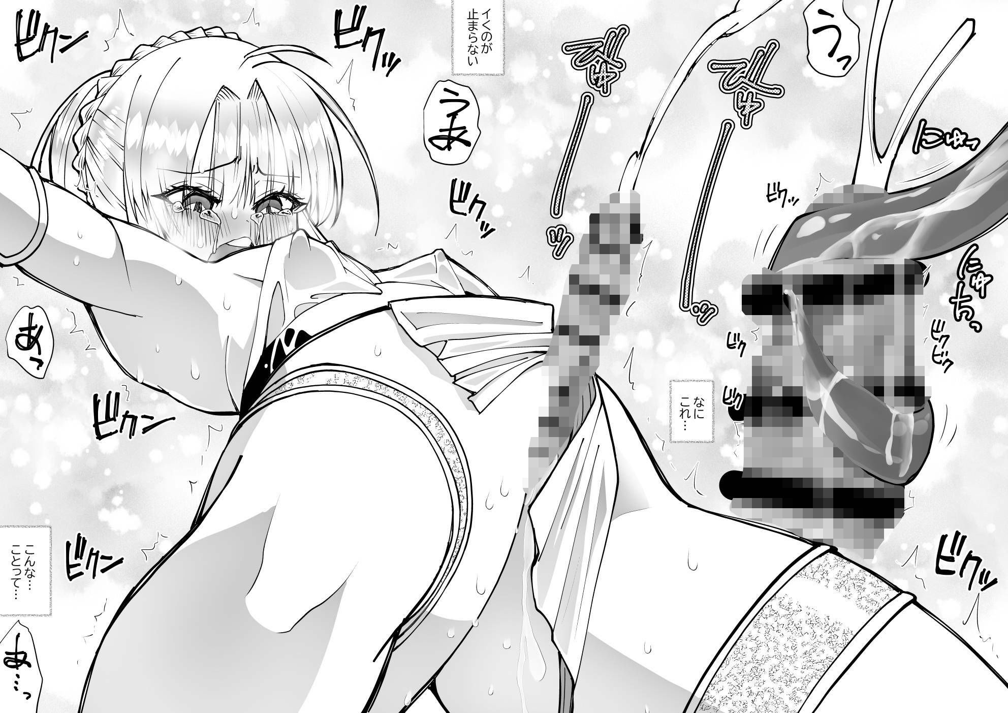フターナル王国の姫君 サンプル画像10