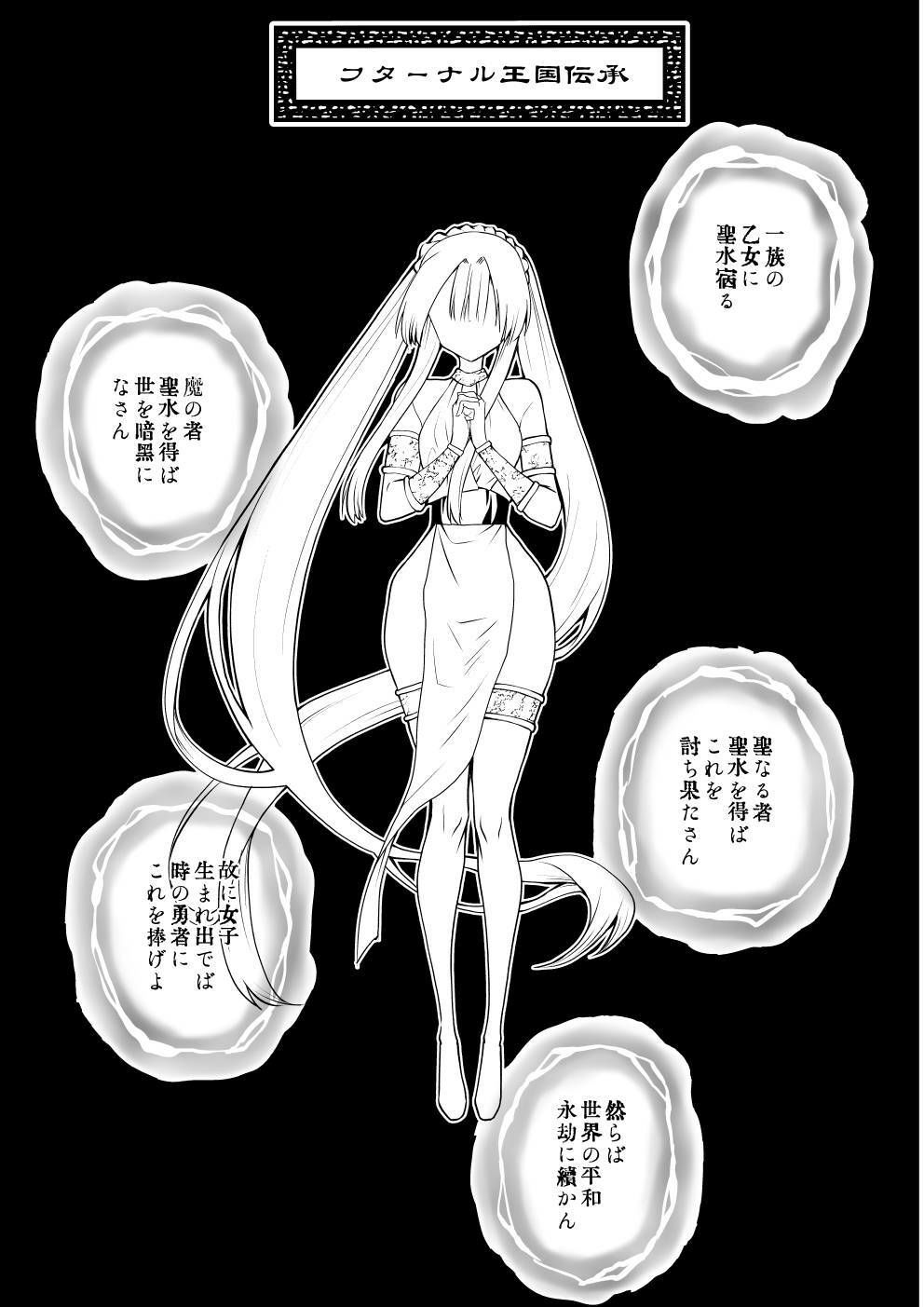 フターナル王国の姫君 サンプル画像2