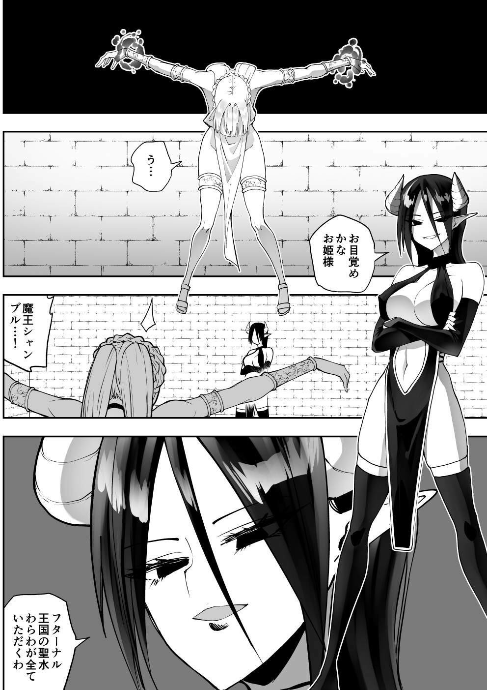 フターナル王国の姫君 サンプル画像3