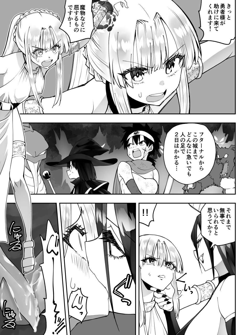フターナル王国の姫君 サンプル画像4