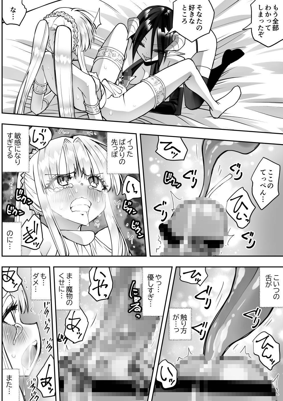 フターナル王国の姫君 サンプル画像7