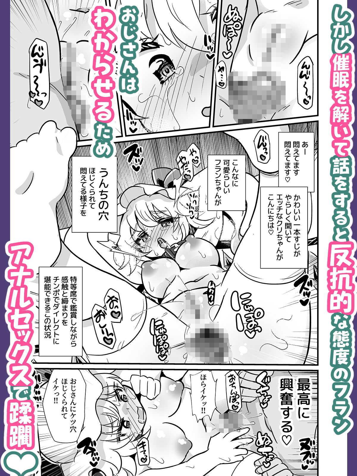 フランちゃんにさいみんきょういく サンプル画像2