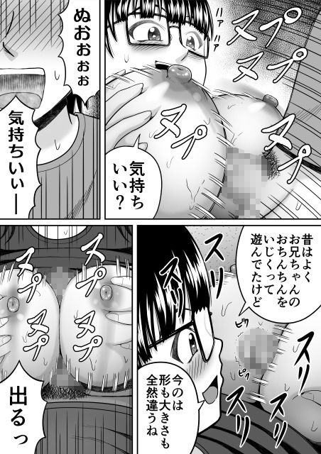 ブラコン過ぎる妹 サンプル画像3