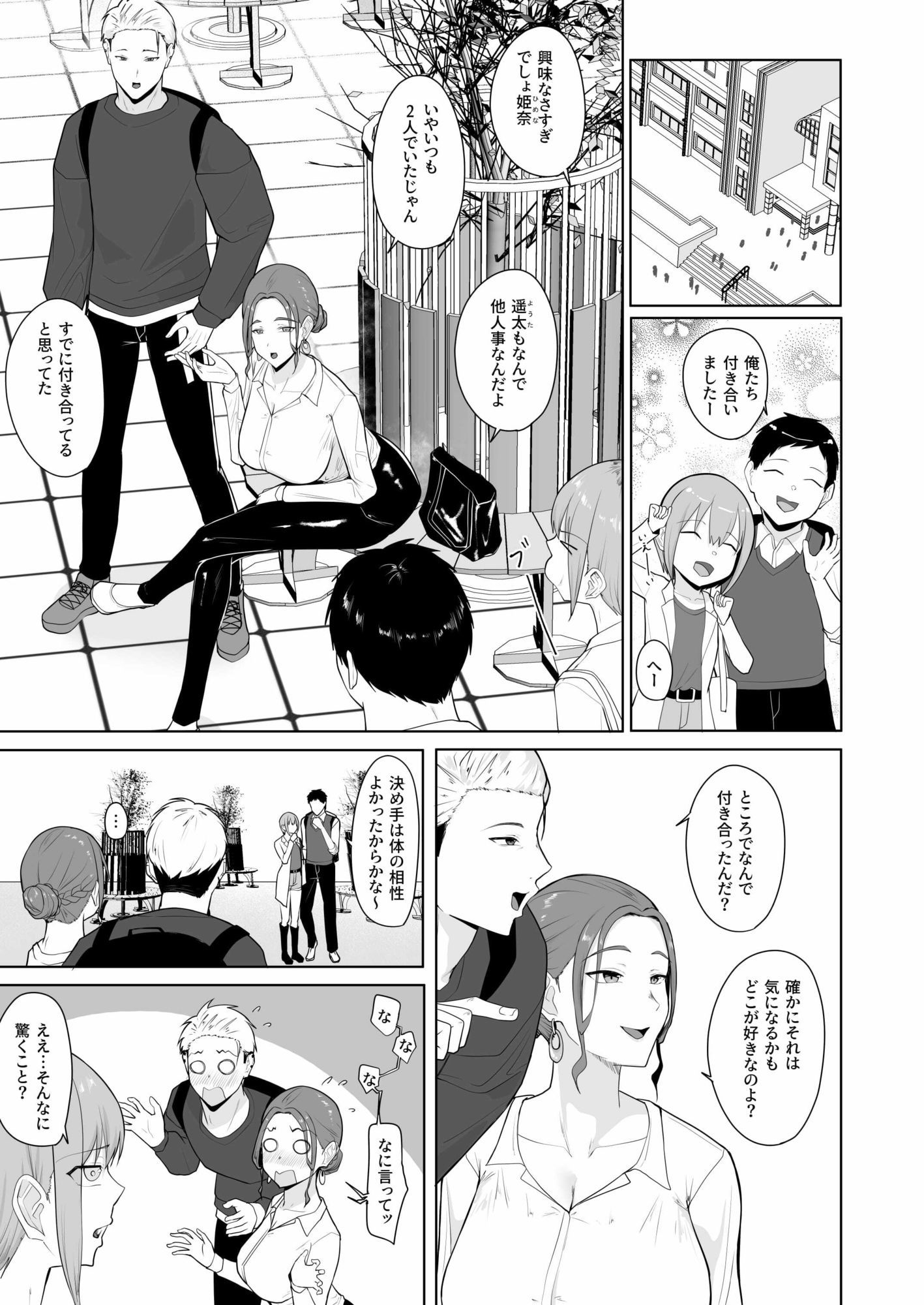 プライドの高い童貞と処女がセックスする話 サンプル画像1