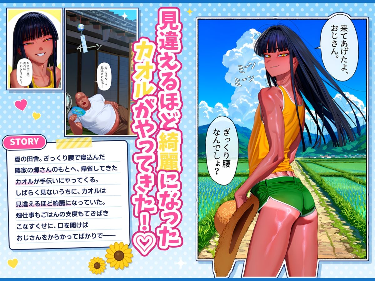 ボクにすればいいんじゃない？ サンプル画像1