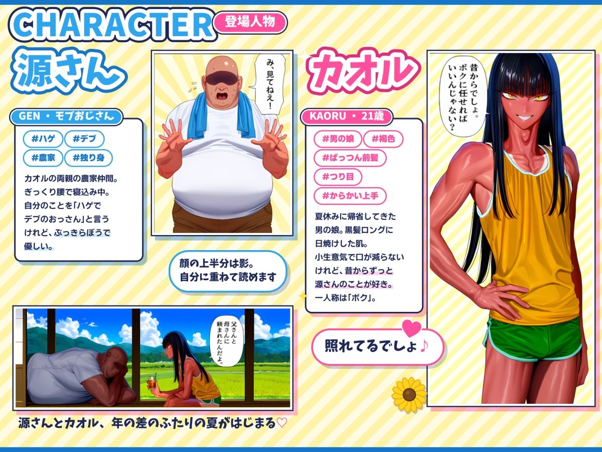 ボクにすればいいんじゃない？ サンプル画像2