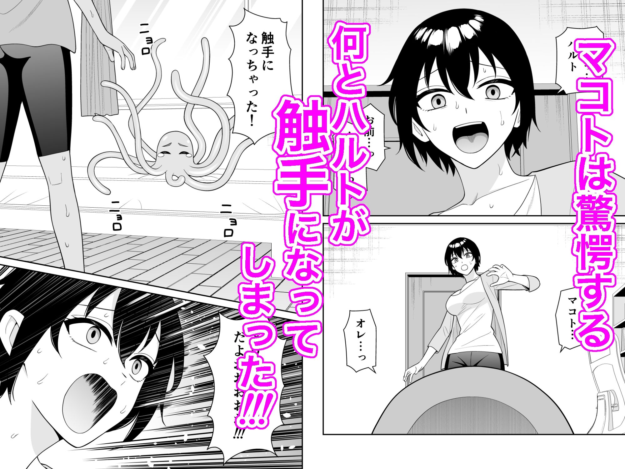 ボーイッシュ幼馴染が母乳を出せるようになったのでいっぱい吸わせてもらった6 サンプル画像1