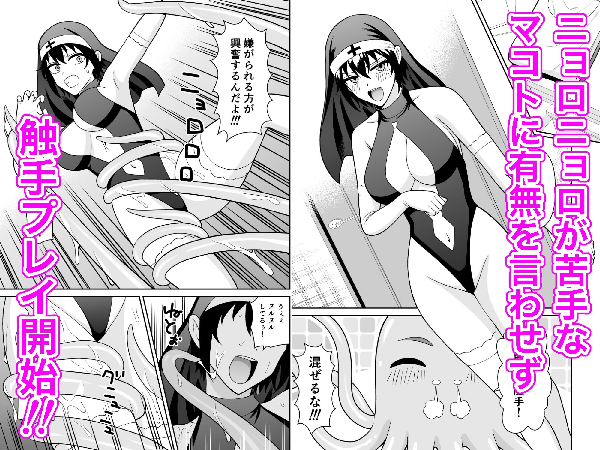 ボーイッシュ幼馴染が母乳を出せるようになったのでいっぱい吸わせてもらった6 サンプル画像3