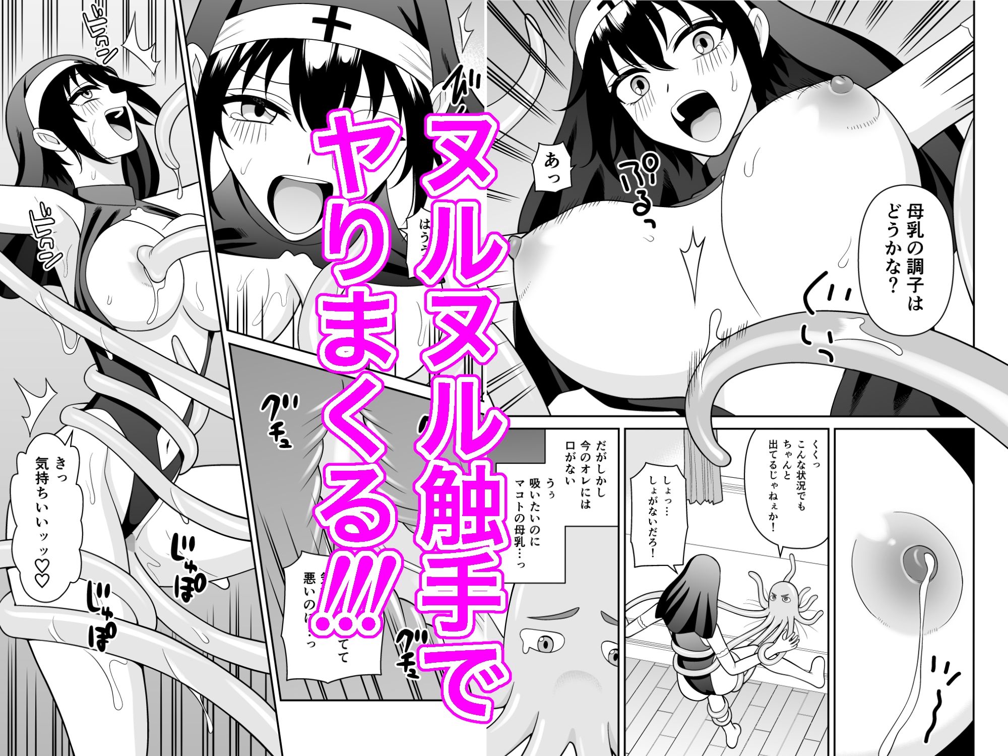 ボーイッシュ幼馴染が母乳を出せるようになったのでいっぱい吸わせてもらった6 サンプル画像6