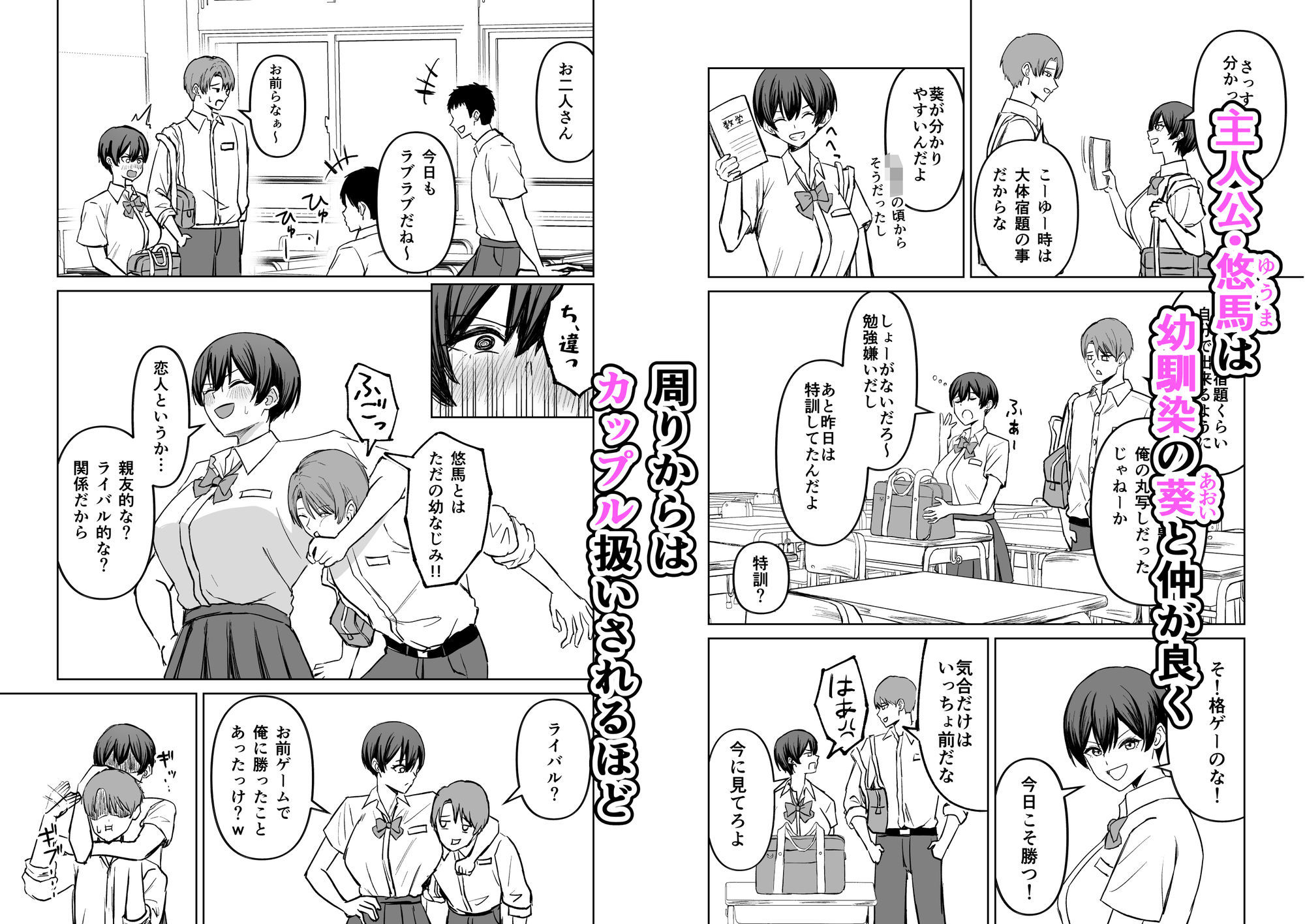 ボーイッシュ幼馴染といちゃらぶエッチする話 サンプル画像1
