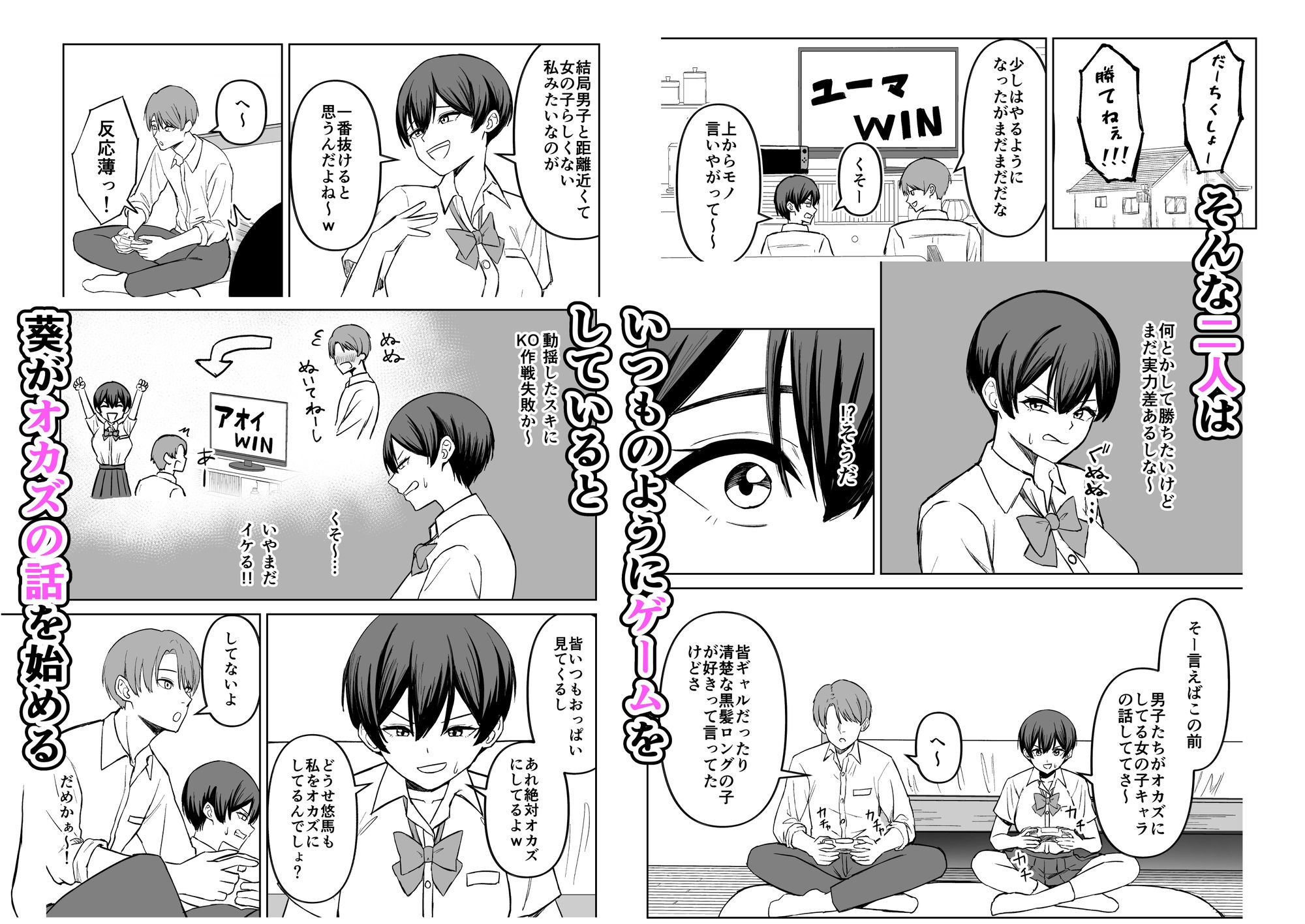 ボーイッシュ幼馴染といちゃらぶエッチする話 サンプル画像2