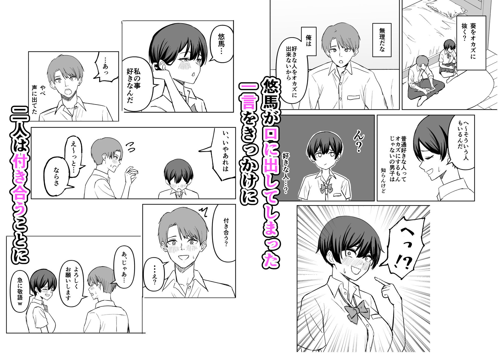 ボーイッシュ幼馴染といちゃらぶエッチする話 サンプル画像3