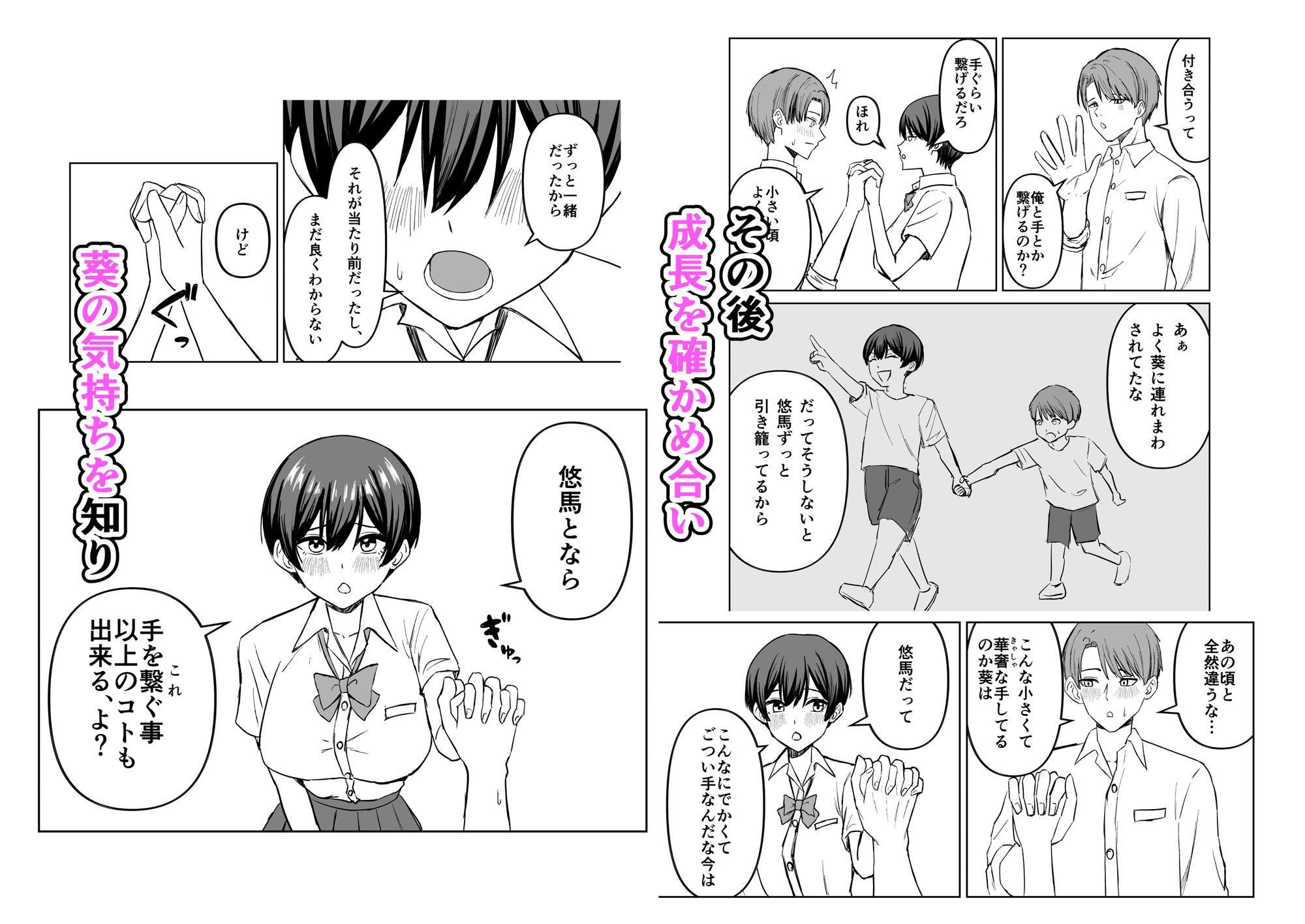 ボーイッシュ幼馴染といちゃらぶエッチする話 サンプル画像4