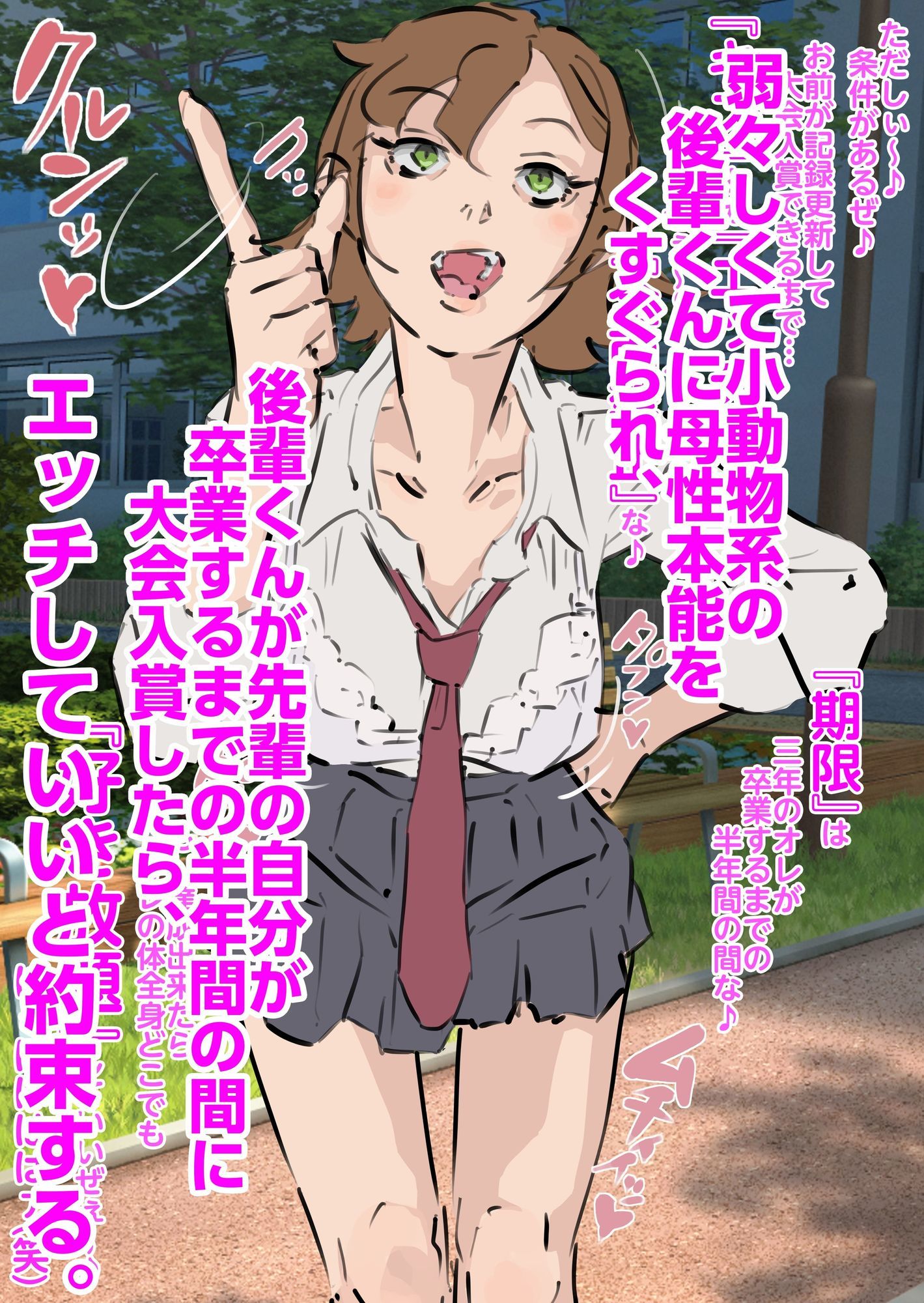 ボーイッシュ陸上部部長NTR肉便器堕ち〜理不尽根性論の代償は集団生中出し〜前編後編セット サンプル画像2