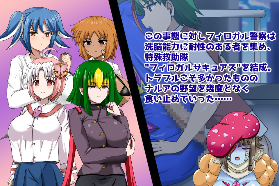 マガ・サキュアズコラプト サンプル画像2