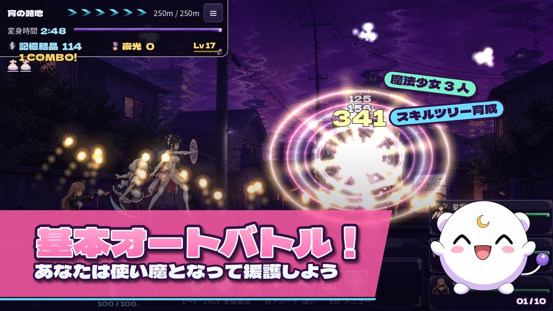 マギカルーパー 〜囚われた魔法少女たちの夜は繰り返す〜 サンプル画像1