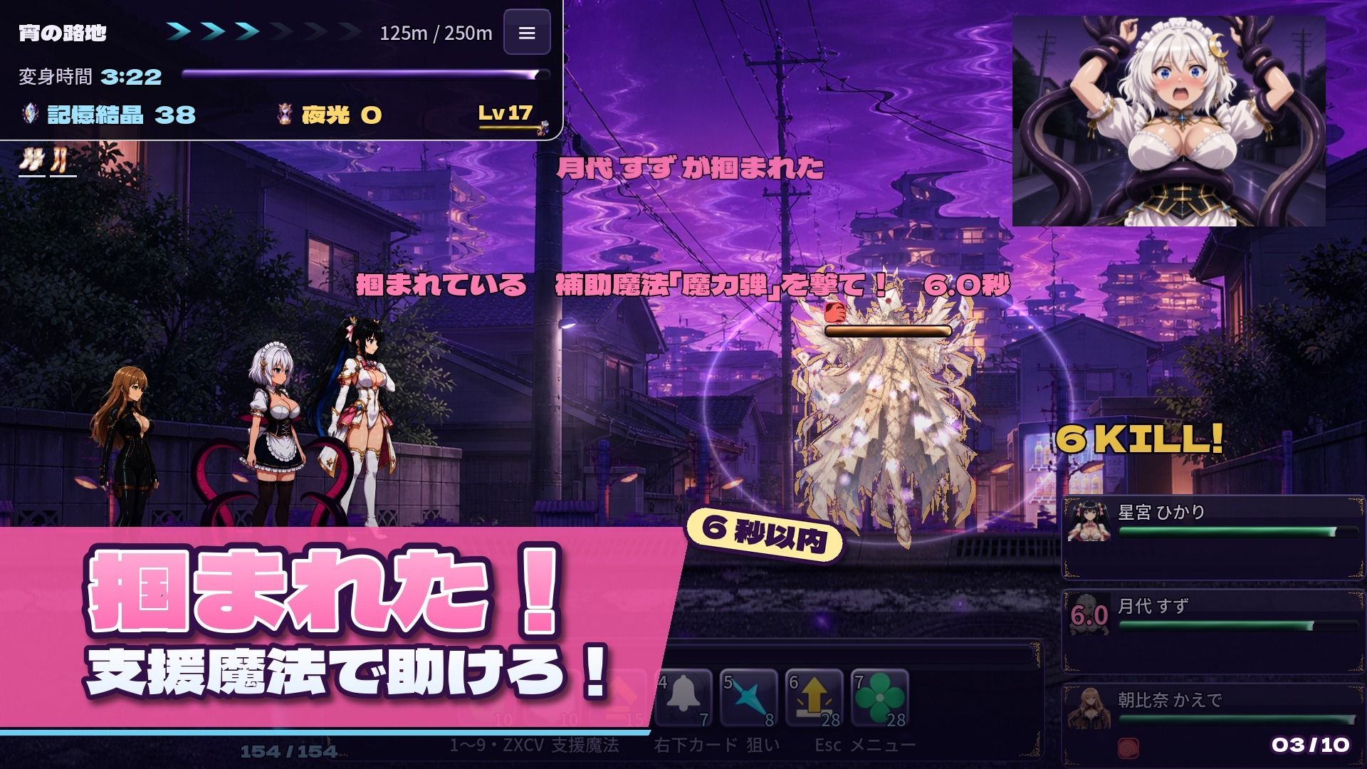 マギカルーパー 〜囚われた魔法少女たちの夜は繰り返す〜 サンプル画像3
