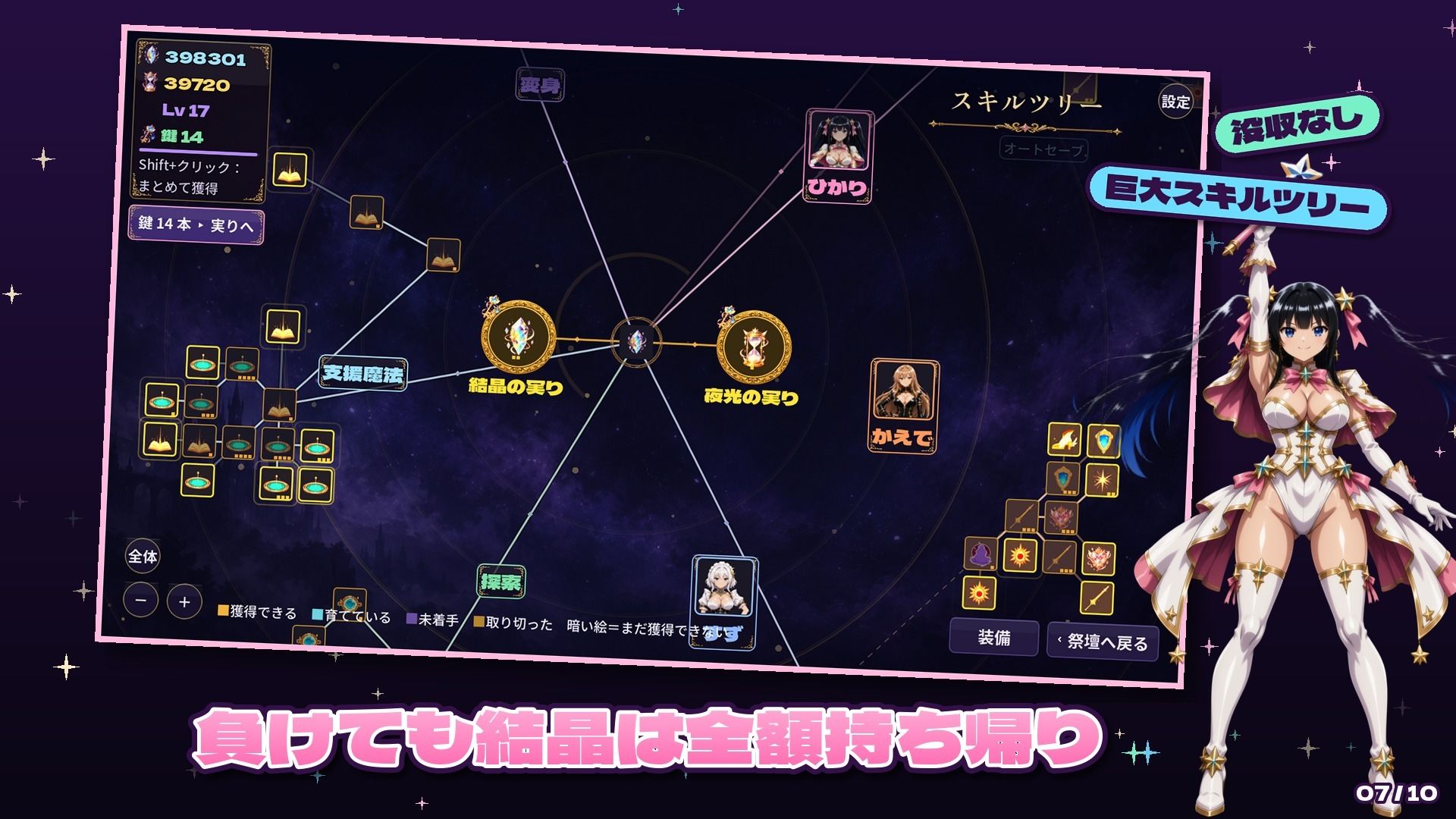 マギカルーパー 〜囚われた魔法少女たちの夜は繰り返す〜 サンプル画像7
