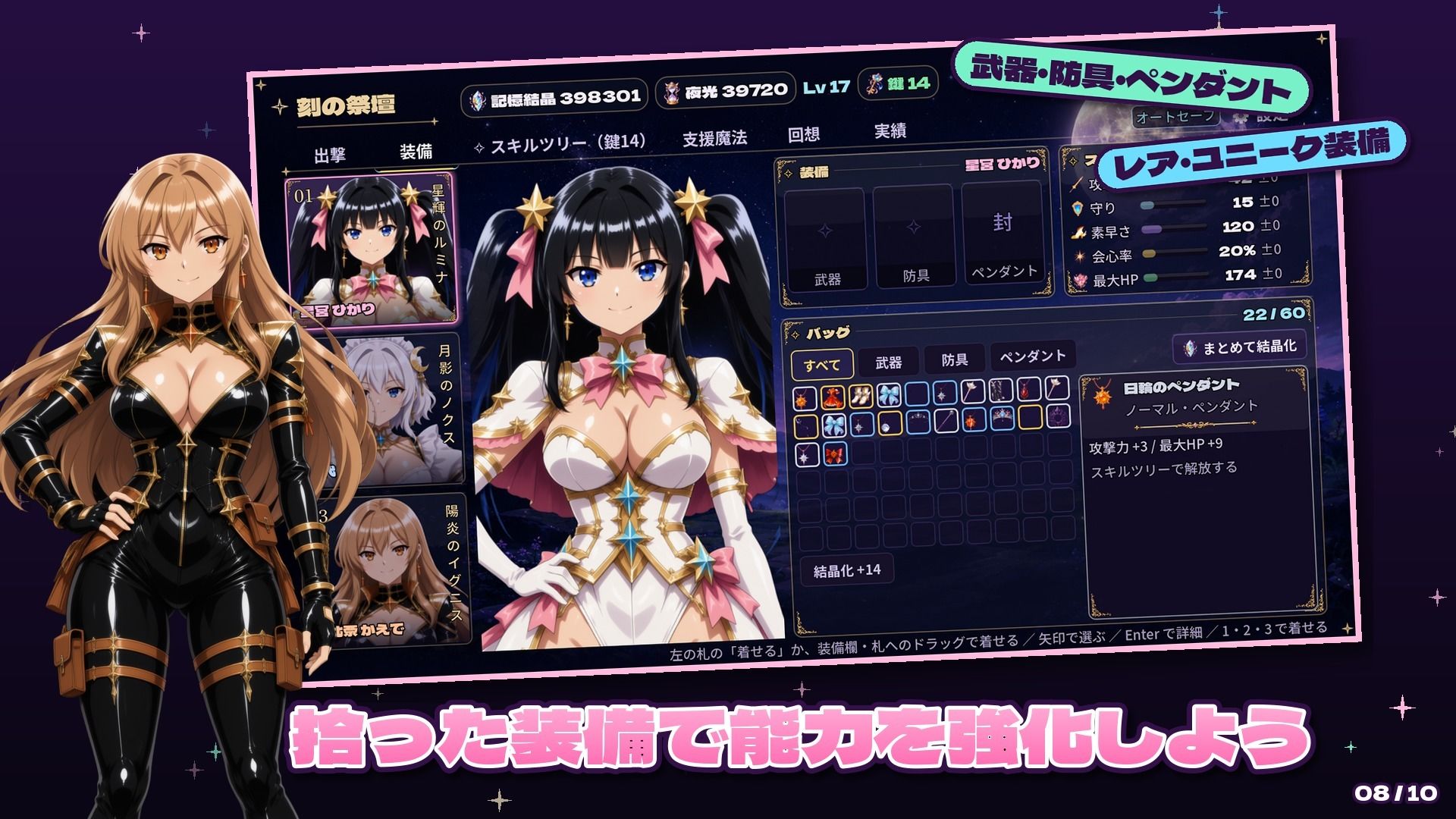 マギカルーパー 〜囚われた魔法少女たちの夜は繰り返す〜 サンプル画像8