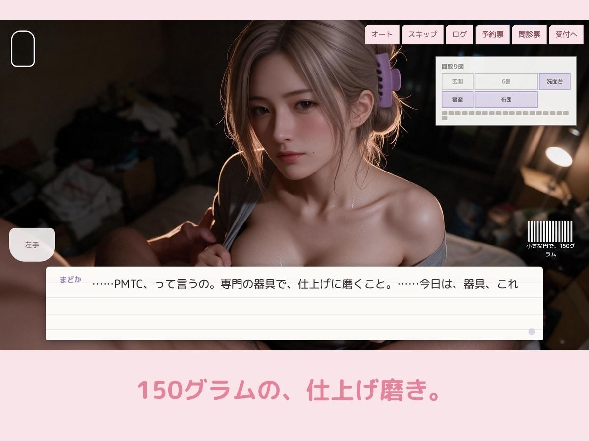 マスクの下は「あとでやる」歯科衛生士〜伸びたTシャツの巨乳と唇フェラ、朝まで中出し〜 サンプル画像7
