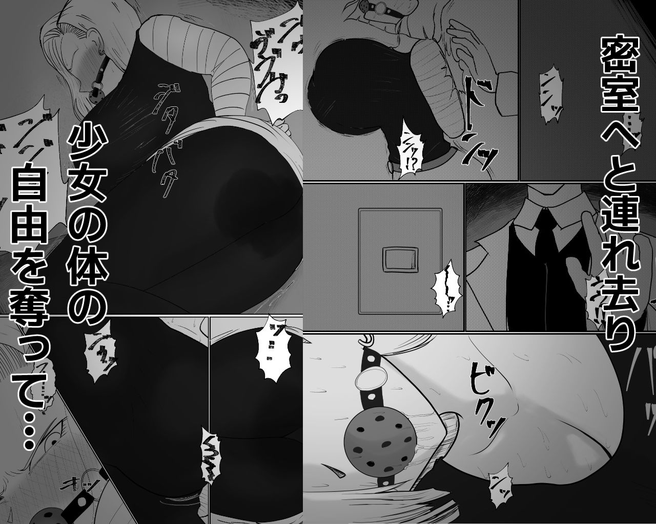 マゾヒスティック18 サンプル画像3