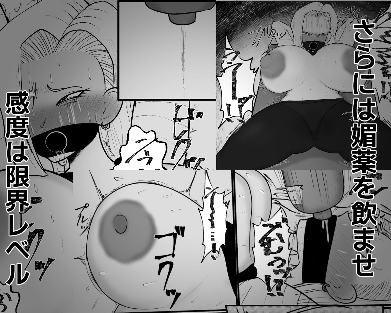 マゾヒスティック18 サンプル画像5