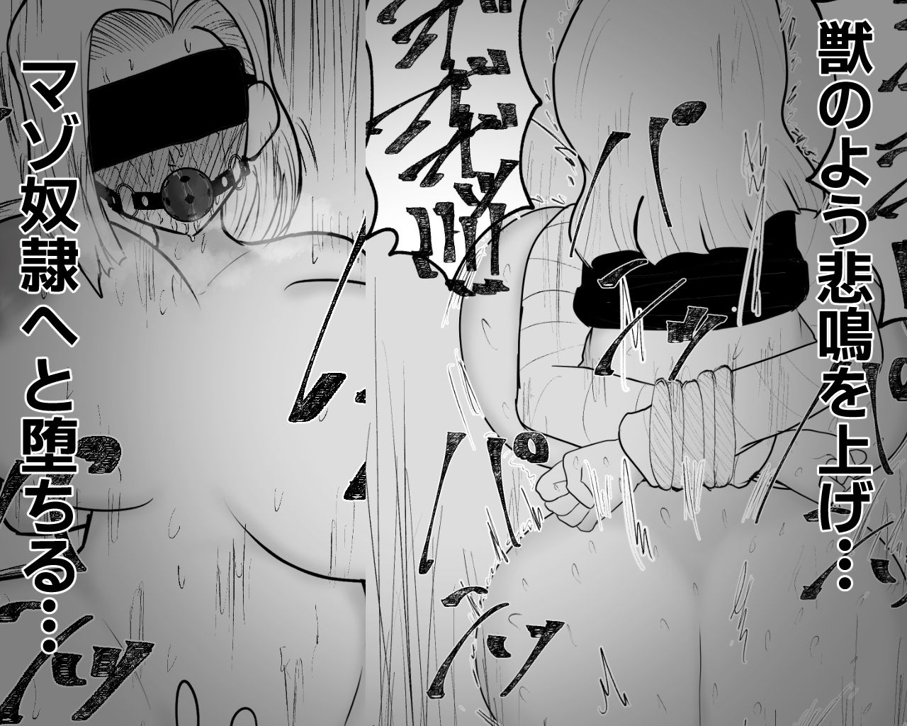 マゾヒスティック18 サンプル画像7