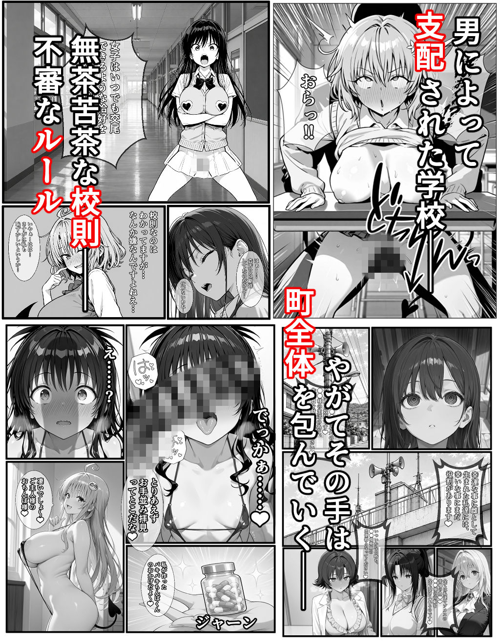 マゾメスチェンジくん2 サンプル画像1