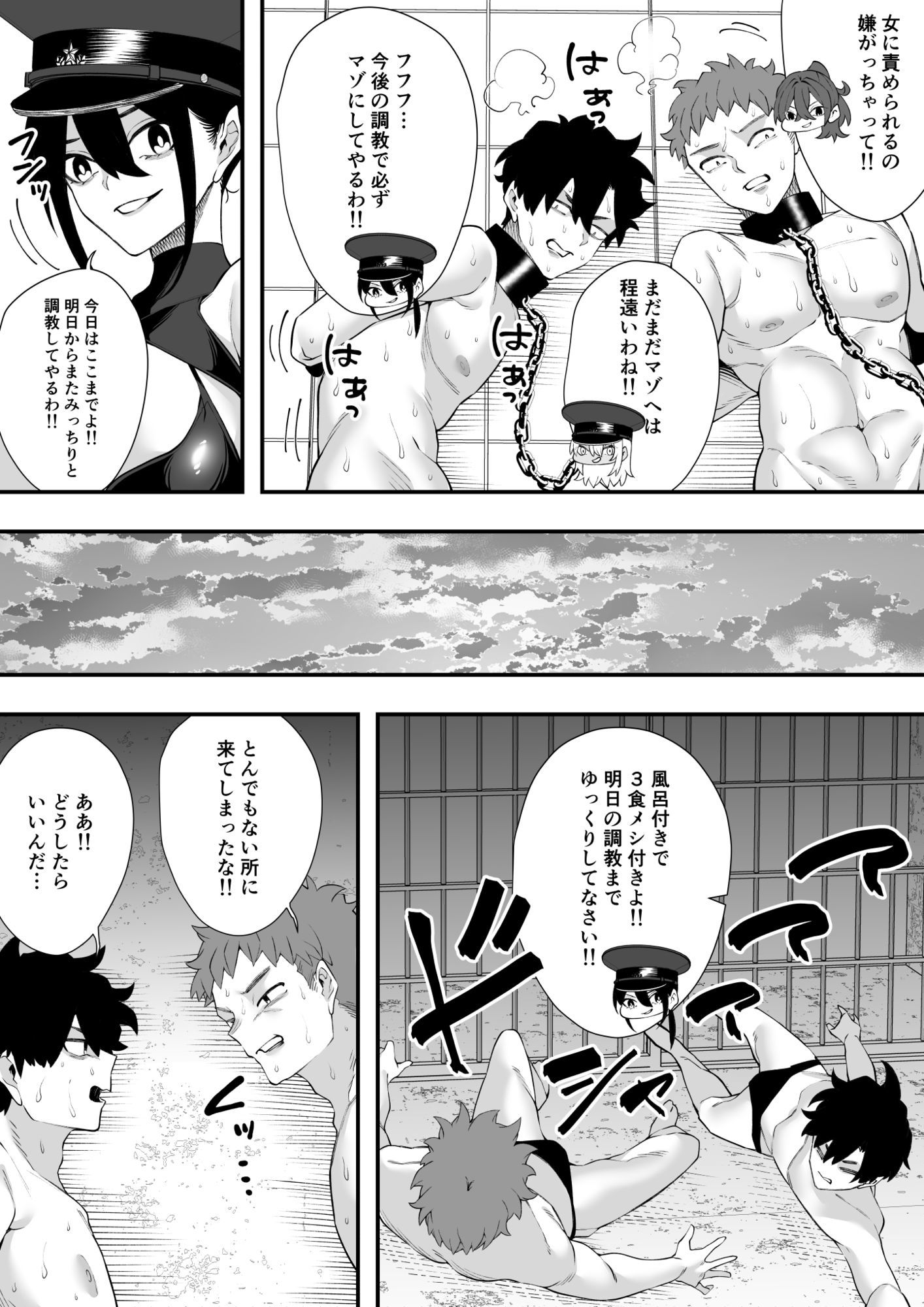マゾ化計画進行中 サンプル画像5