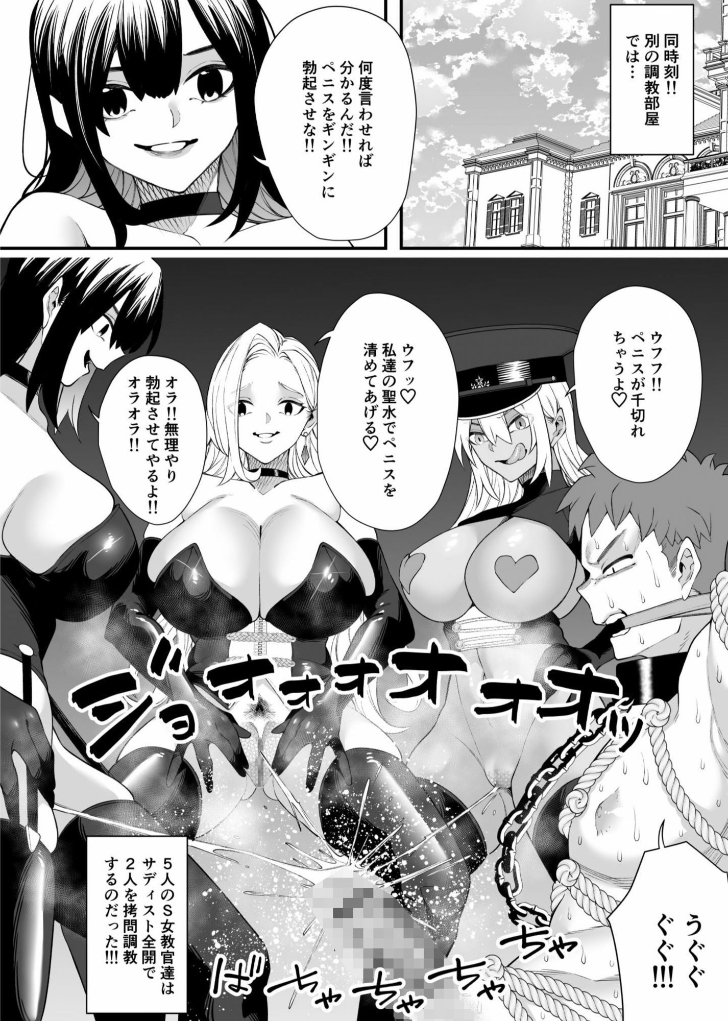 マゾ化計画進行中 サンプル画像7