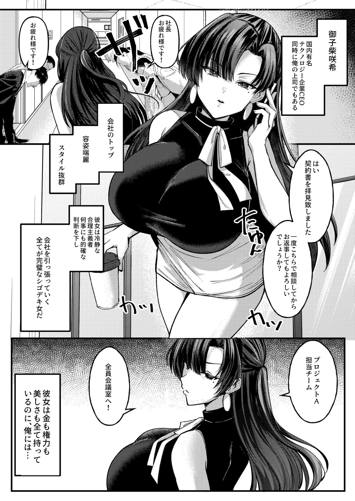 マチアプでマッチしたのは、クーデレ女上司でした！？ サンプル画像4