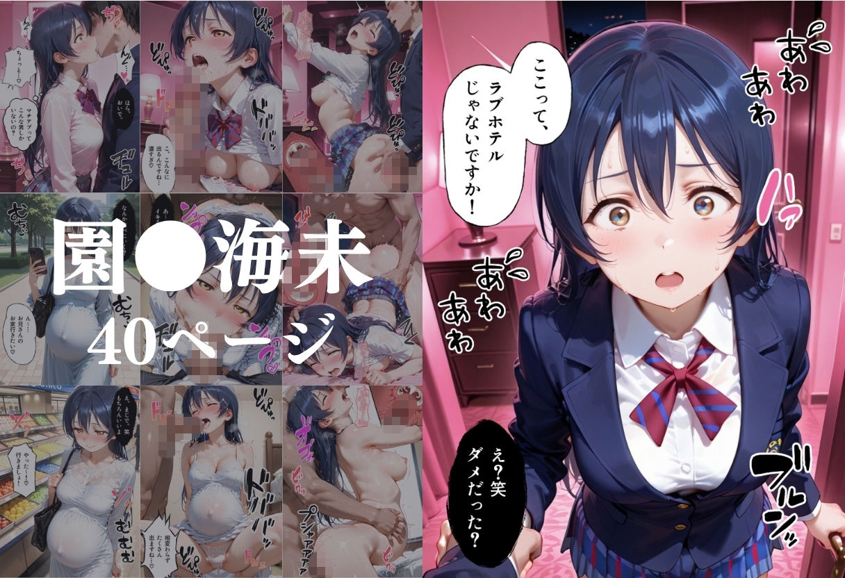 マッチングアプリで出会った美女を孕ませた話 ラ●ライブ！編 サンプル画像4