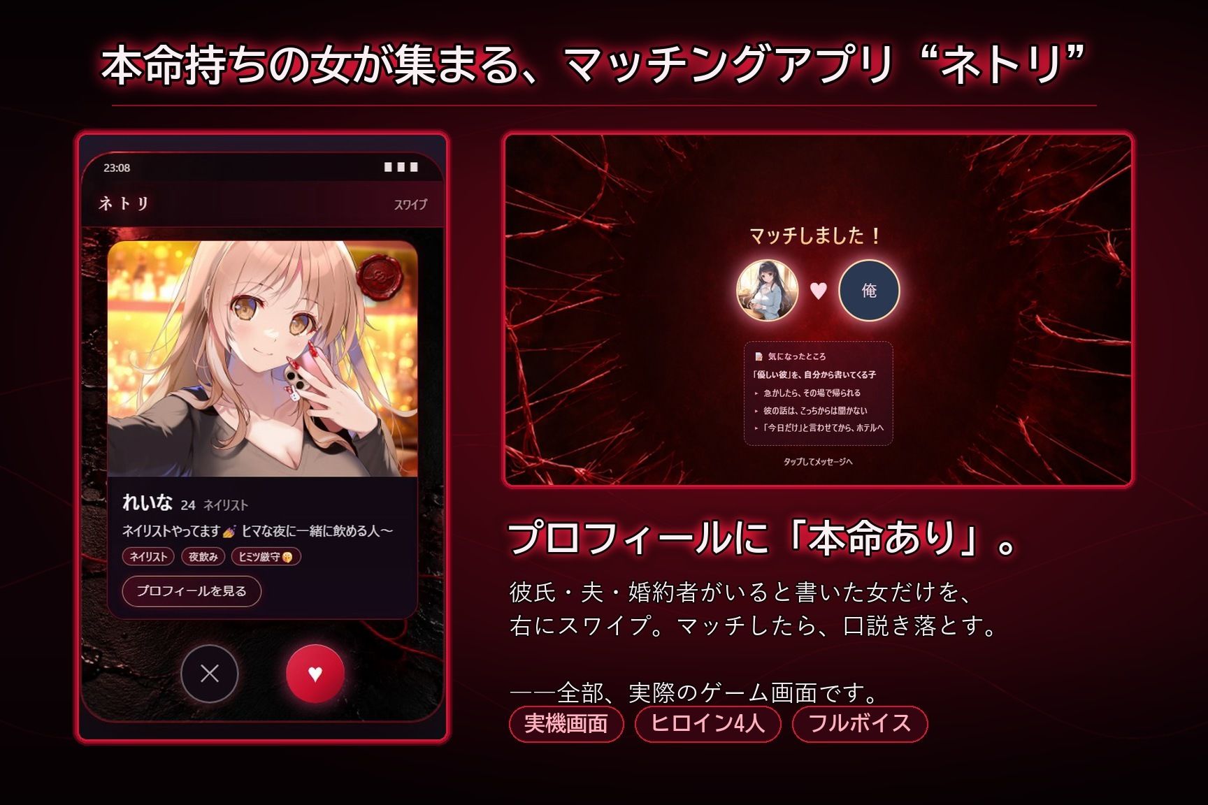 マッチングアプリーネトリー〜本命に隠れて、俺と会う4人の女〜 サンプル画像1