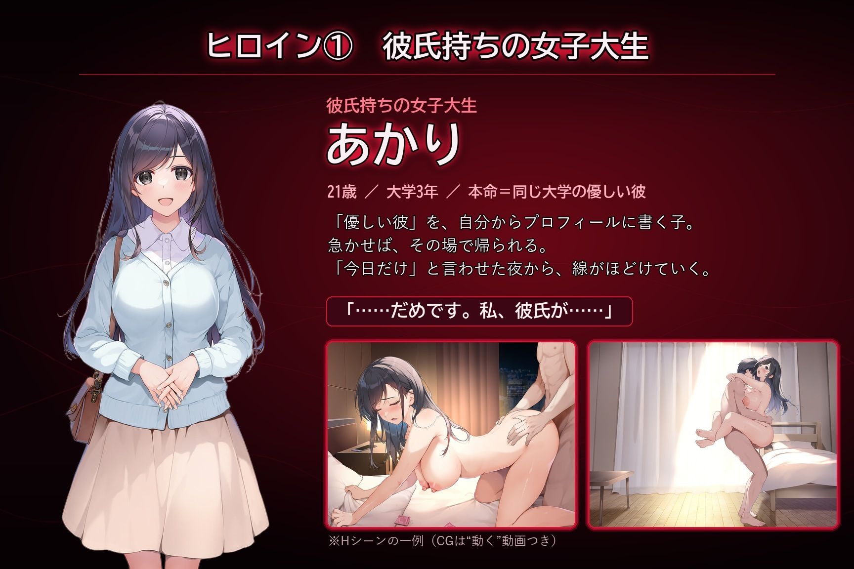 マッチングアプリーネトリー〜本命に隠れて、俺と会う4人の女〜 サンプル画像5