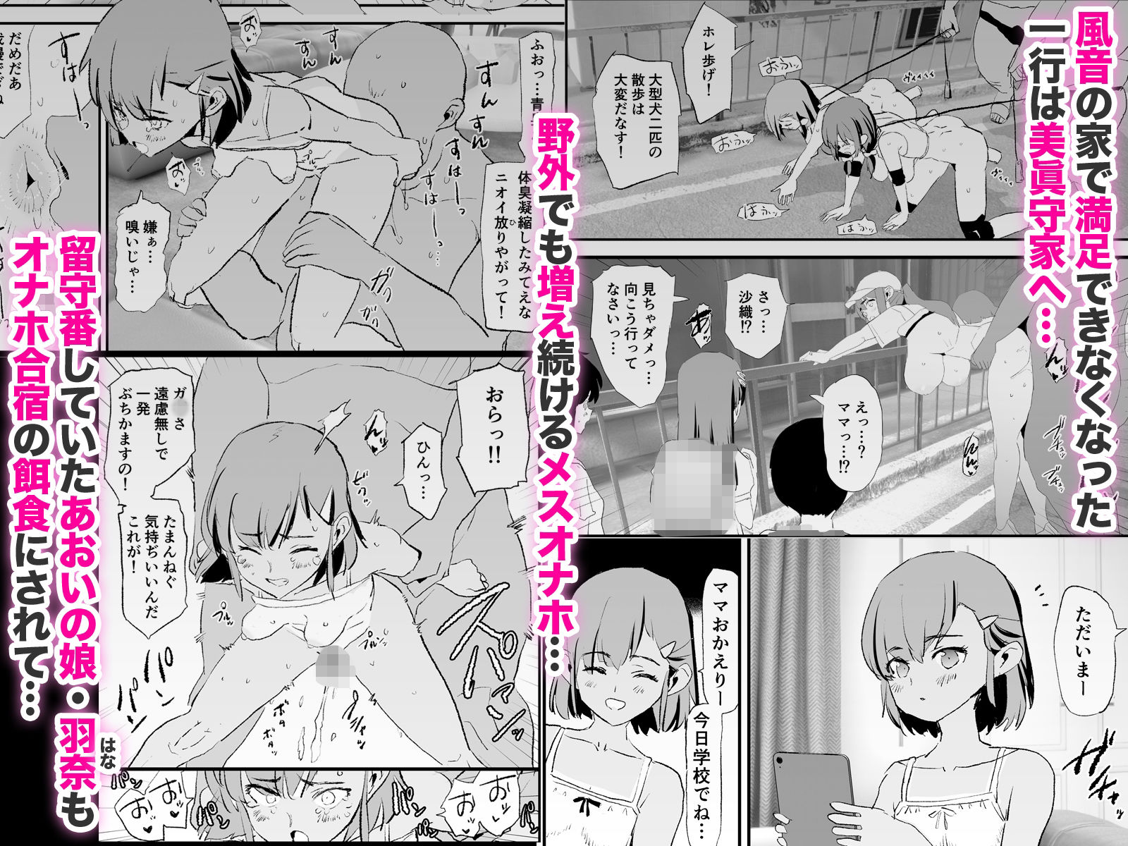 ママさんバレーでママオナホ・開幕戦と決勝戦！ サンプル画像6