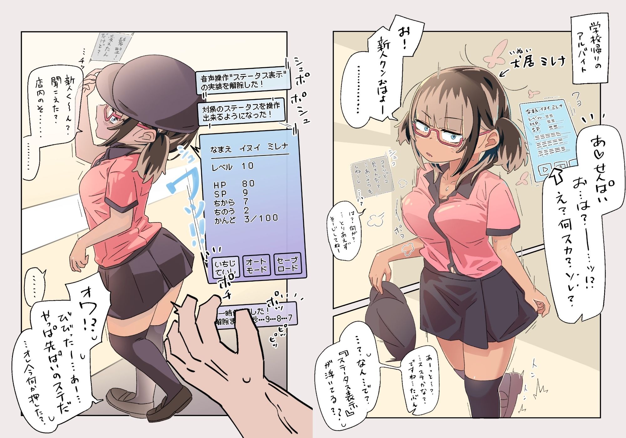 ミレナ先輩一時停止！ サンプル画像1