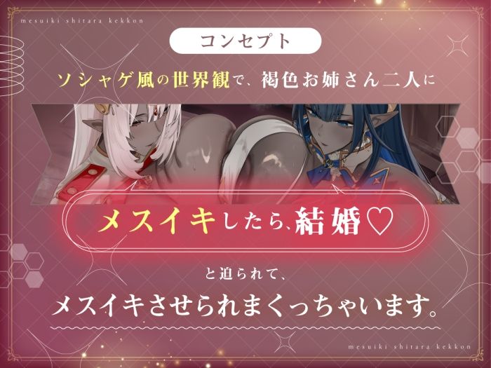 メスイキしたら、結婚（はーと） サンプル画像1
