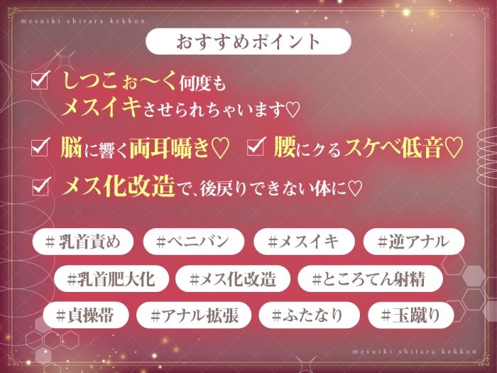 メスイキしたら、結婚（はーと） サンプル画像8